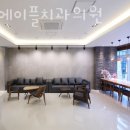 에이플치과의원 이미지