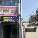 메이렌뷰티샵