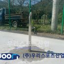 소계체육공원 이미지