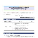 충북대학교사범대학부설중학교 이미지