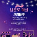 남문로-4 이미지