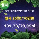 월드메르디앙공인중개사사무소 이미지