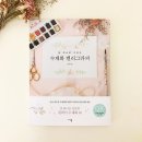 감성수채캘리그라피 이미지