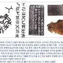 한문과 한글은 누가 만들었는가?