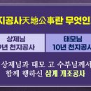 돈 천지 이미지