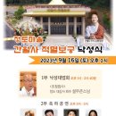 [9/16 낙성식(울산)] 서울,경기 버스대절 참여 조사 (38분 최종 마감) 이후 게시글 올라갈 예정입니다. 이미지