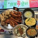 버거킹(대구칠곡3지구점) | 📍대구 칠곡삼지구 신상맛집 | 참뽀뽀쪽갈비 칠곡3지구점 후기