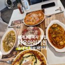 쭈육 | [내돈내산_부천 피자맛집, 와우아이키친]세계3대피자를 한번에 맛볼 수 있는 올댓피자 플레이트~ 로컬...