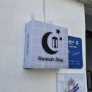 제주게스트하우스 한나스테이 후기 제주도 여성전용 게스트하우스 / 4인 도미토리, 조식, 주차 등등...