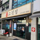 옥계2공단로2-9 이미지