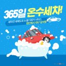 입석세차장