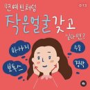 신창동1273-2 | 광주윤곽관리 신창동 에스테티아에서 춤추는 윤곽관리로 관리하기!