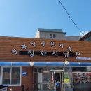 청화식당 이미지