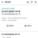 김사부의 곱창명가 이미지