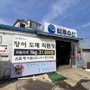 백두수산 - 전주시 완산구 용리로 80 | 백두수산