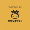 카우 이미지