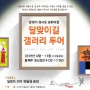 조이투어주