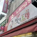 새벽길빨간오뎅 | [서울 관악] 새벽길빨간오뎅 봉일시장점 — 떡+순대 SET &amp; 오뎅 포장 후기