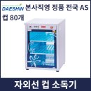 동한테크(주)