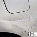 원일종합자동차 이미지