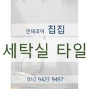시공인테리어 이미지