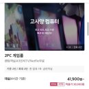 이그니스호텔 | [부산 호텔] 온천장 호텔 이그니스 (고사양 pc룸 후기)
