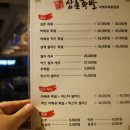족발삼촌 - 구리시 이문안로99번길 19 | 족발삼촌