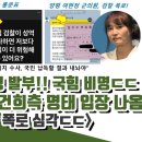 민주 대박, 명태균도 동행명령 이미지