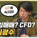 CFD....이건 또 모야?? 이미지