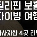블리스젠