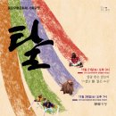 민속극장 풍류 이미지