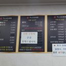 종각교동짬뽕 이미지