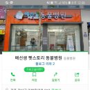 배선생펫스토리동물병원 이미지