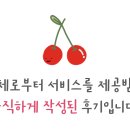 베니아왁싱