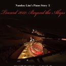 음악 예술 학회 | <PIANO> 서울시립대학교 예술체육대학 음악학과 임남희 교수
