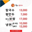 내돈내산 황도바지락칼국수 길동본점 칼국수로 반주 때리는 어르신들의 또간집