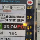 앤유PC방 천안성정점 이미지