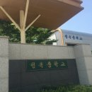 청옥중학교 이미지