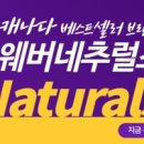라이플리 캐나다