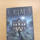 소티천 이미지