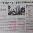 2022년 08월 10일 (수) (공공임대 2만6000가구 / 서울 매물 줄고 전월세 쌓여 / 대단지 분양 봇물...