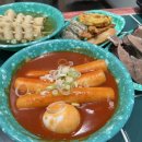 우리할매떡볶이 야당점 이미지