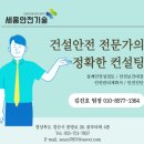 공감안전컨설팅 이미지