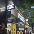 GS25장항신성점 | 웨돔 고기집 [넙딱집 일산점] 이불갈비 맛집