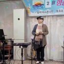 24.2.24.향상 음악회/정말좋았네/고장난벽시계/연모/남자의눈물/무정한사람/ 이미지