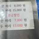 봉화통닭