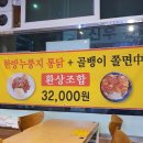 웰빙누룽지통닭구이