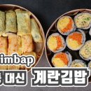 소풍김밥 이미지