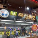 로또축산 이미지