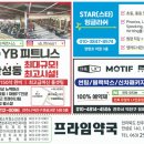 와이비 피트니스 이미지